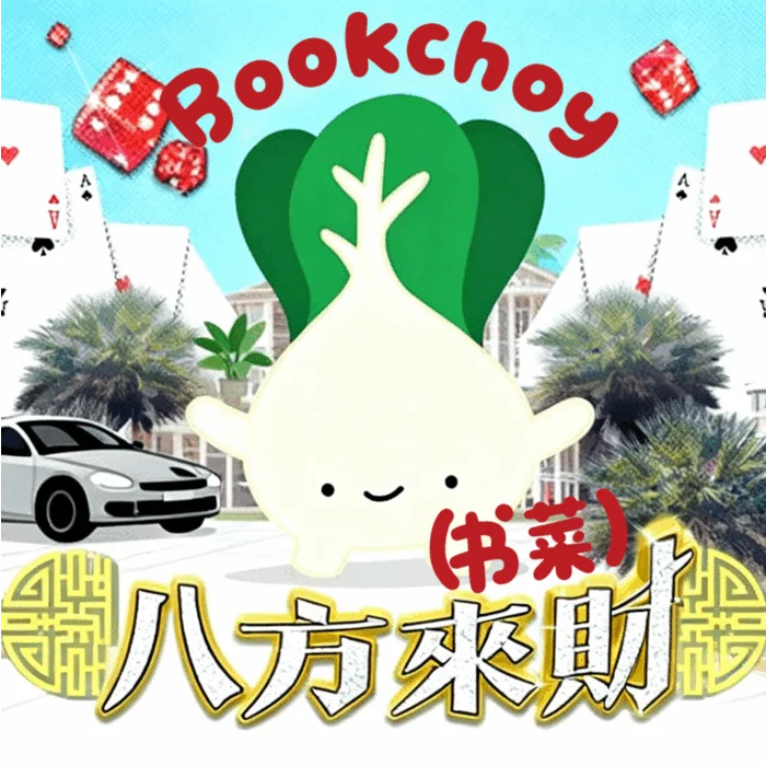 Bookchoy Premium