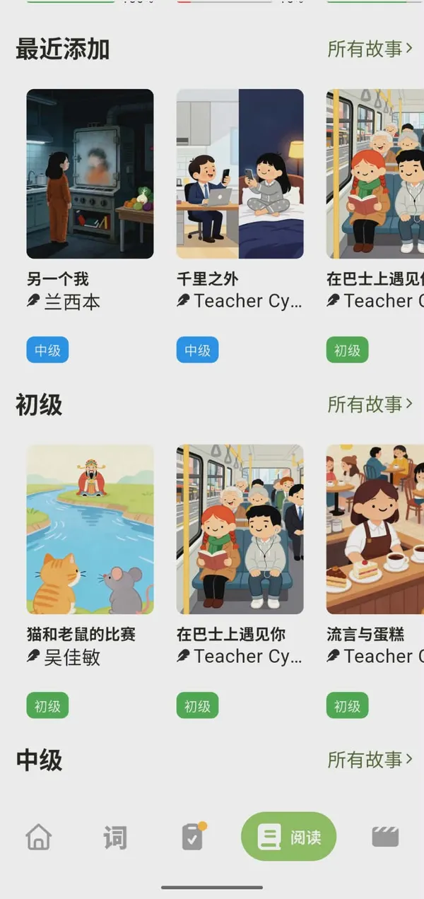 Story Library