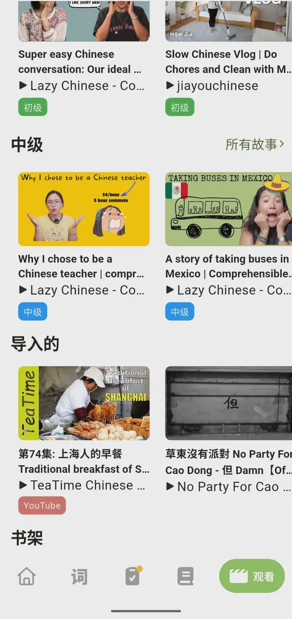 Video Library